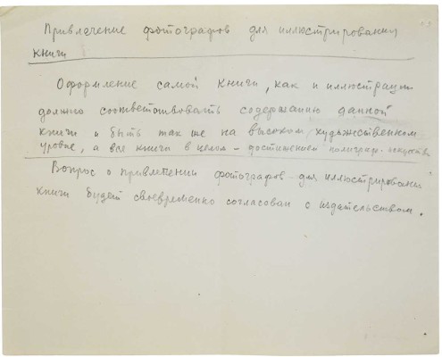 Подборка из архива семьи Трошина Николая Степановича и Дейнеко Ольги Константиновны: